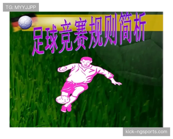 足球比赛最少需要多少人？规则如何规定不足人数的判罚