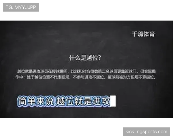 越位规则中“重置”判定的关键点有哪些容易被误解？