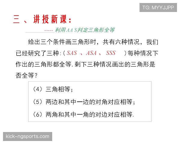边线规则的判定标准，违例情形全解析