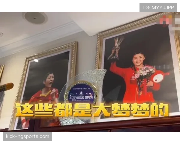 陈梦家的冰箱里塞满了冠军奖杯，连放酸奶的地方都没有
